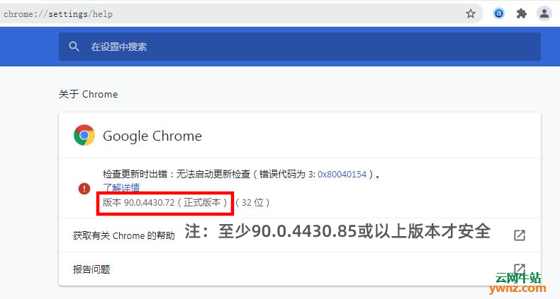 Chrome新版修复了CVE-2021-21222/21223/21225/21226/21224漏洞