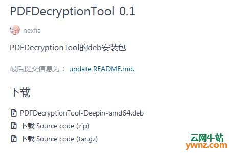 Linux版PDF解密工具PDFDecryptionTool-Deepin-amd64.deb下载