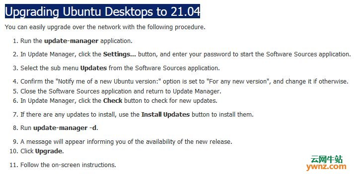 快速从Ubuntu 20.10升级到Ubuntu 21.04的方法