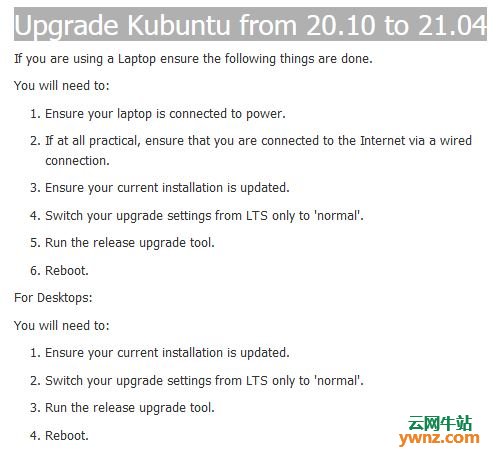 用户可将Kubuntu 20.10升级到Kubuntu 21.04版本了