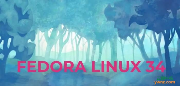 Fedora 34发布下载，附新功能、新特性、及更新改进介绍