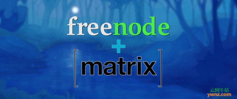 在Linux系统上使用Matrix客户端访问freenode的方法