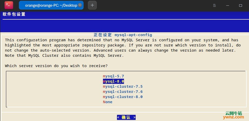 在Deepin 20.2系统中换源并全新图解安装MySQL数据库