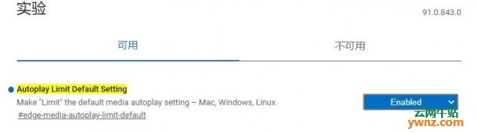 Edge 91主要新特性和功能介绍，适用Windows和macOS系统