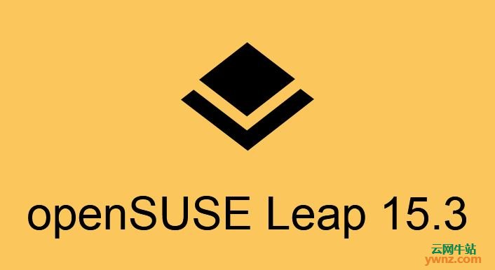 openSUSE Leap 15.3发布下载，附升级说明和更新内容介绍