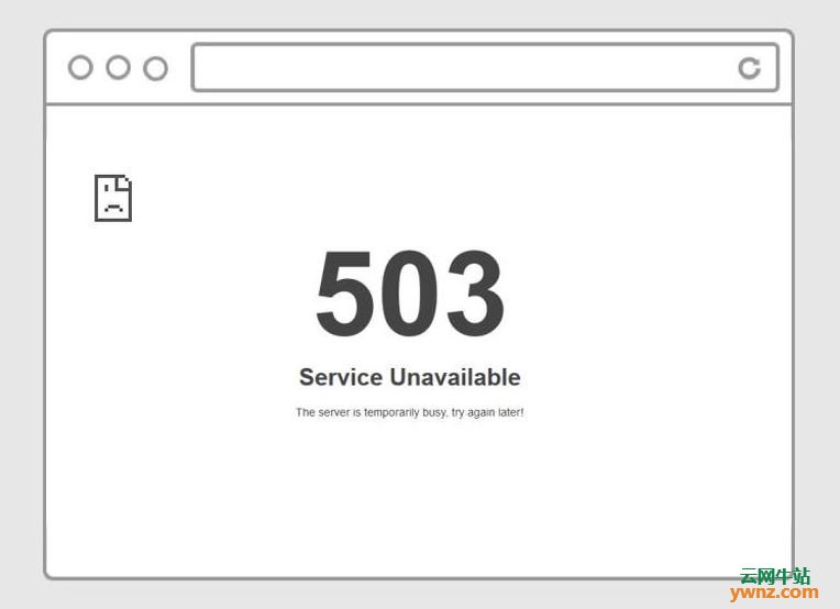 在Linux服务器下出现503服务不可用错误的原因和排除方法
