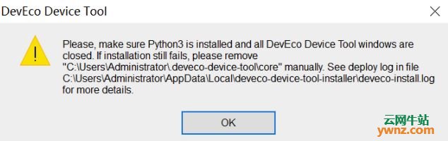 安装DevEco Device Tool提示python3不存在的原因和解决