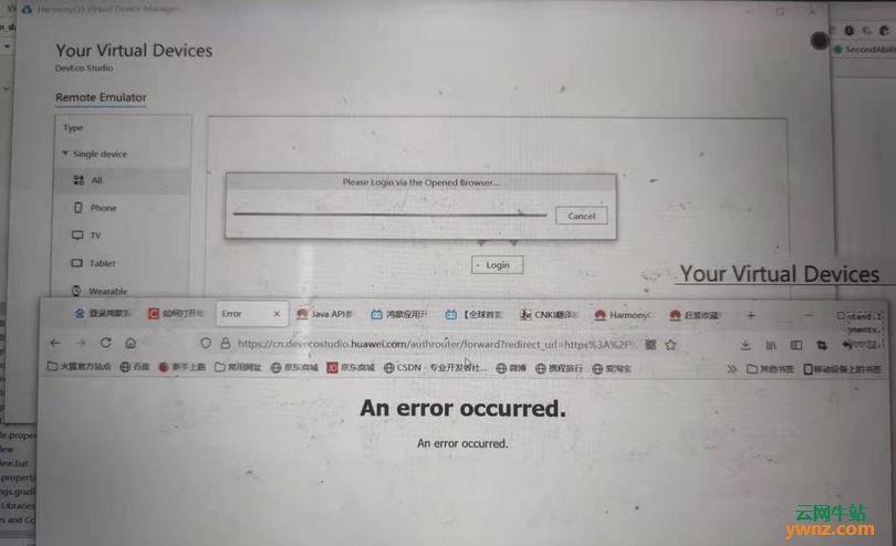 DevEco Studio无法登陆华为账号，提示An error occurred的说明