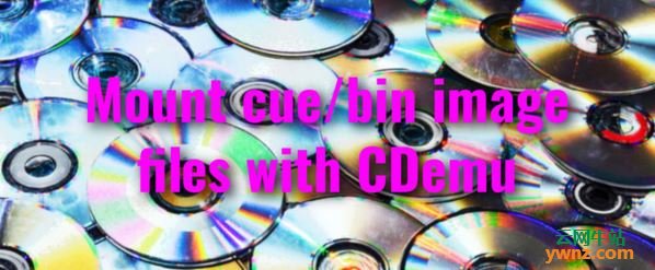 在Fedora Linux系统中安装CDemu的方法，附CDemu使用说明
