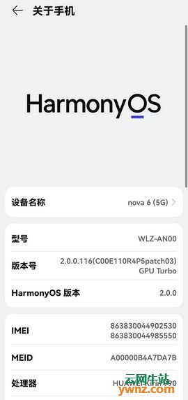 更新到鸿蒙系统HarmonyOS 2.0后耗电快的有效解决方法