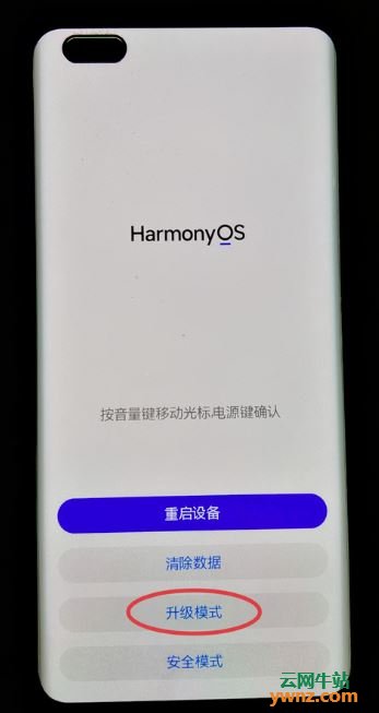 让华为手机升级安装鸿蒙系统HarmonyOS全量包的方法
