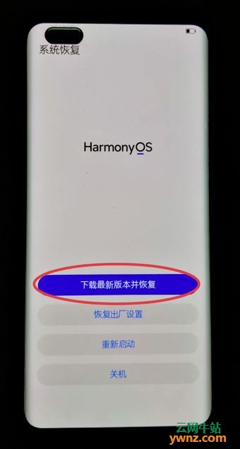 让华为手机升级安装鸿蒙系统HarmonyOS全量包的方法