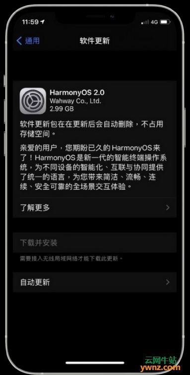 网上出现的苹果手机推送鸿蒙HarmonyOS系统更新是真是假