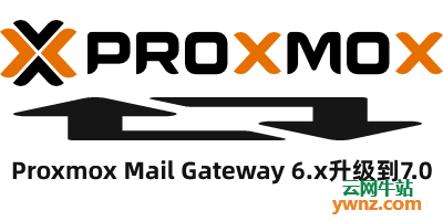 从Proxmox Mail Gateway 6.x升级到Proxmox 7.0版本的方法