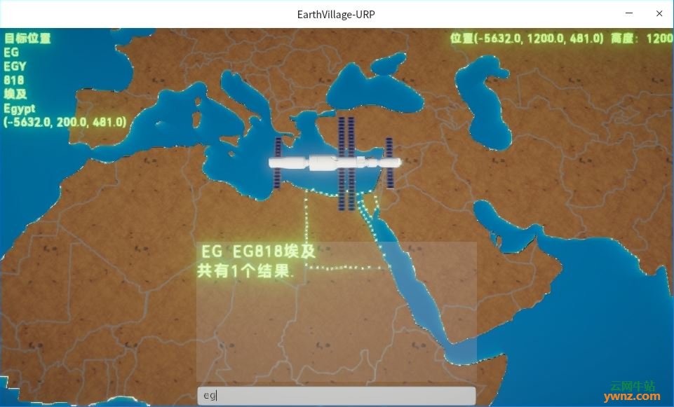 地图移动程序EarthVillage(地球村)Linux版下载，附操作方法