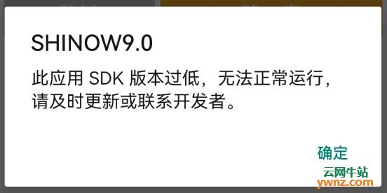 鸿蒙系统中提示此应用SDK版本过低，无法正常运行，请更新