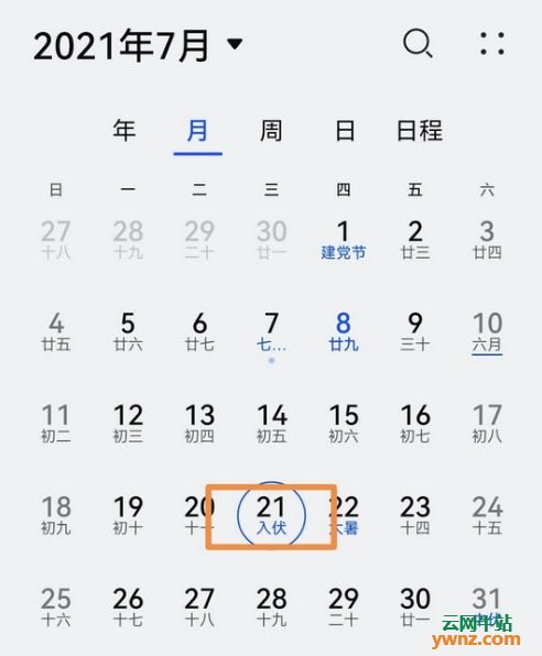 在HarmonyOS鸿蒙系统中日历显示入伏日期不准的原因和处理