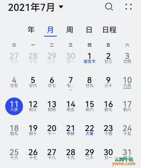 在HarmonyOS鸿蒙系统中日历显示入伏日期不准的原因和处理